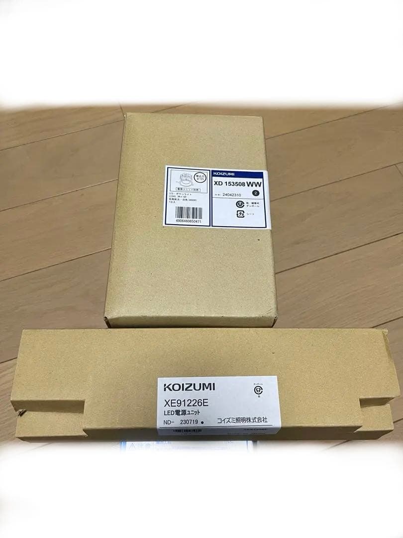 KOIZUMI ダウンライト&電源ユニット