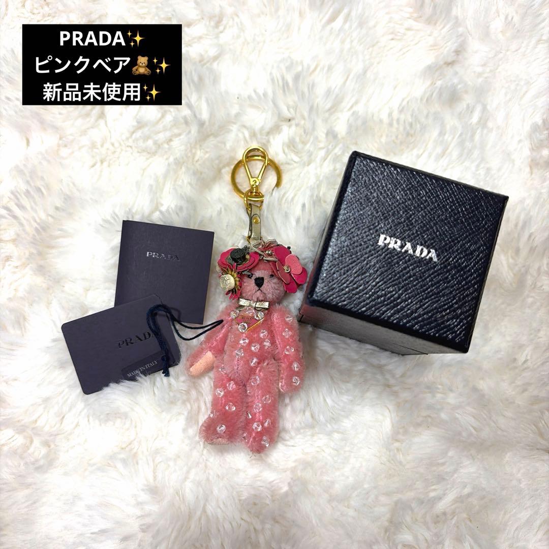 PRADA Teddy テディ バッグチャーム ピンク　メタルリング付