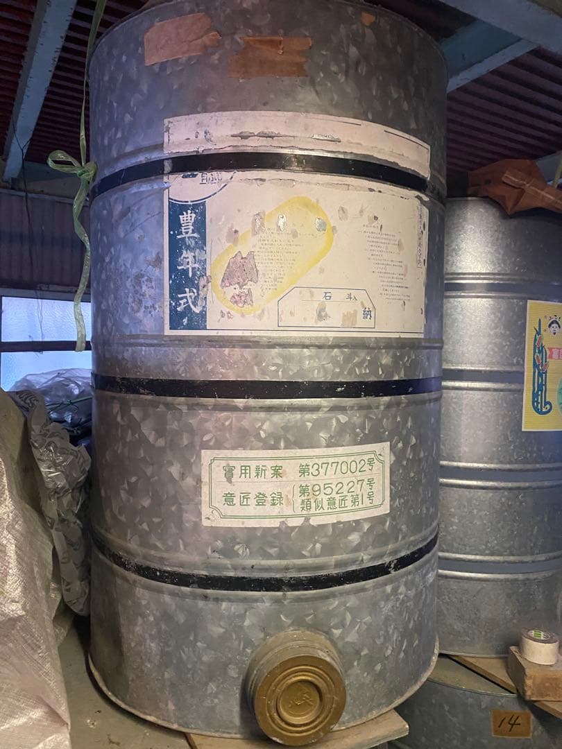 豊年式　米　貯蔵缶