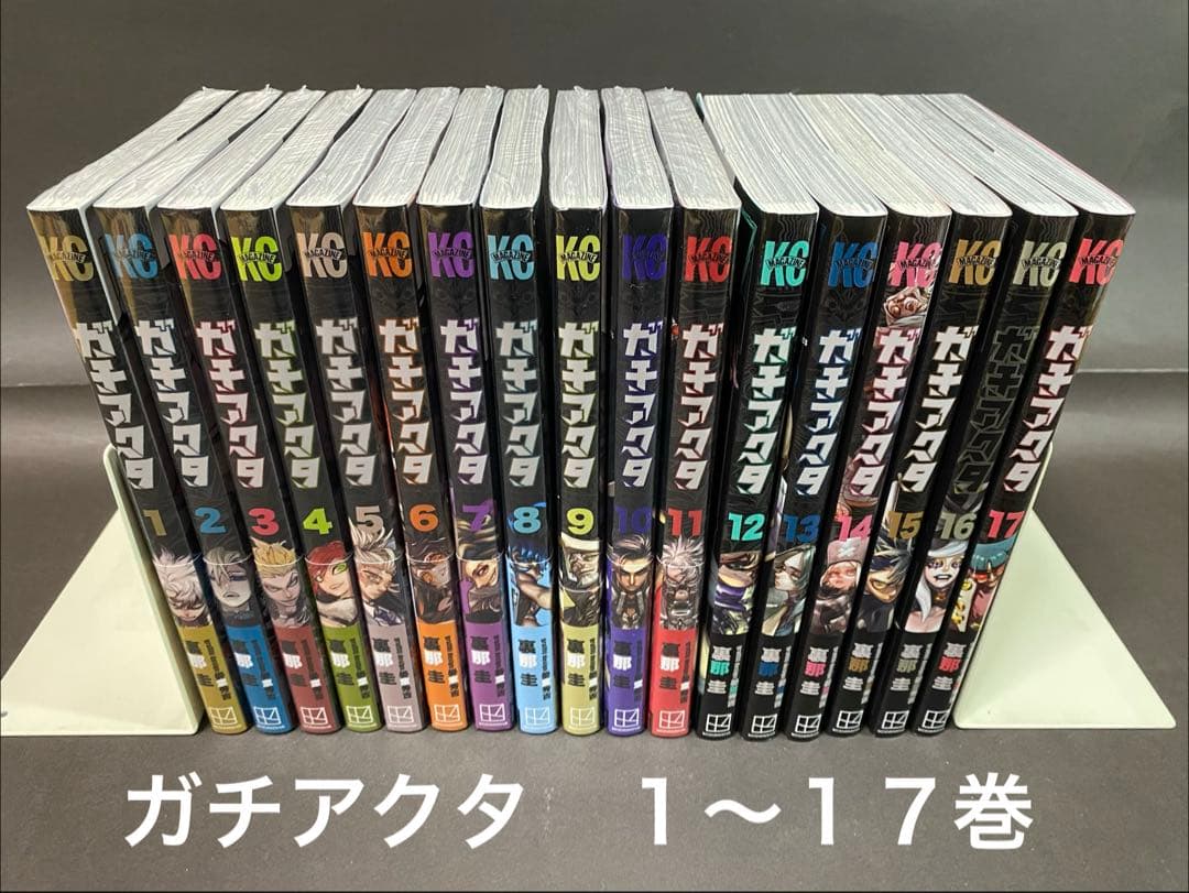 ガチアクタ（１〜１７巻、全巻セット）