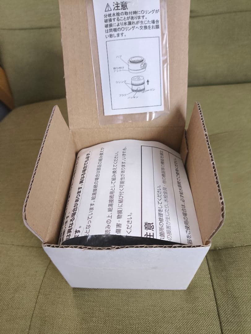 【新品未使用】CB-SSG6　付属品全て有り　パナソニック シングル分岐