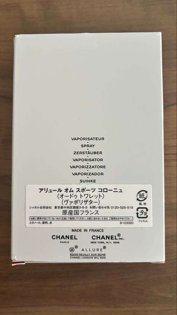 専用！CHANEL ALLURE HOMME SPORT コロン 100ml