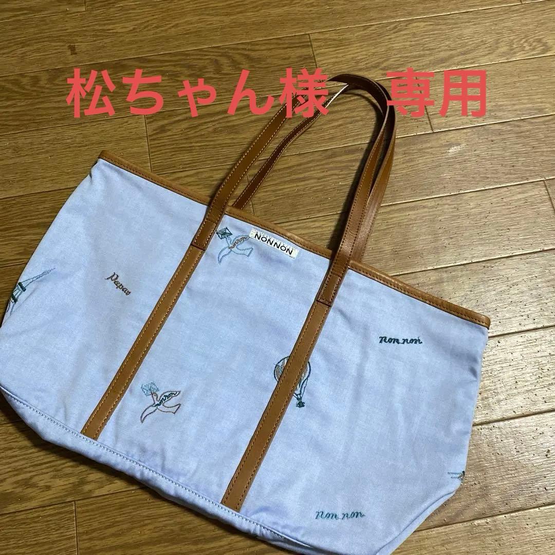 NONNON 刺繍コットン　トートバッグ