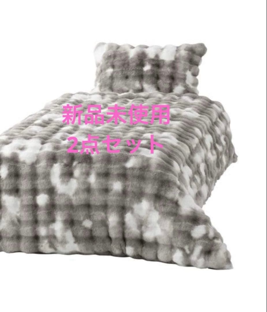 新品未使用 WARMY ポコモコファー 掛け布団カバー 枕カバー シングル