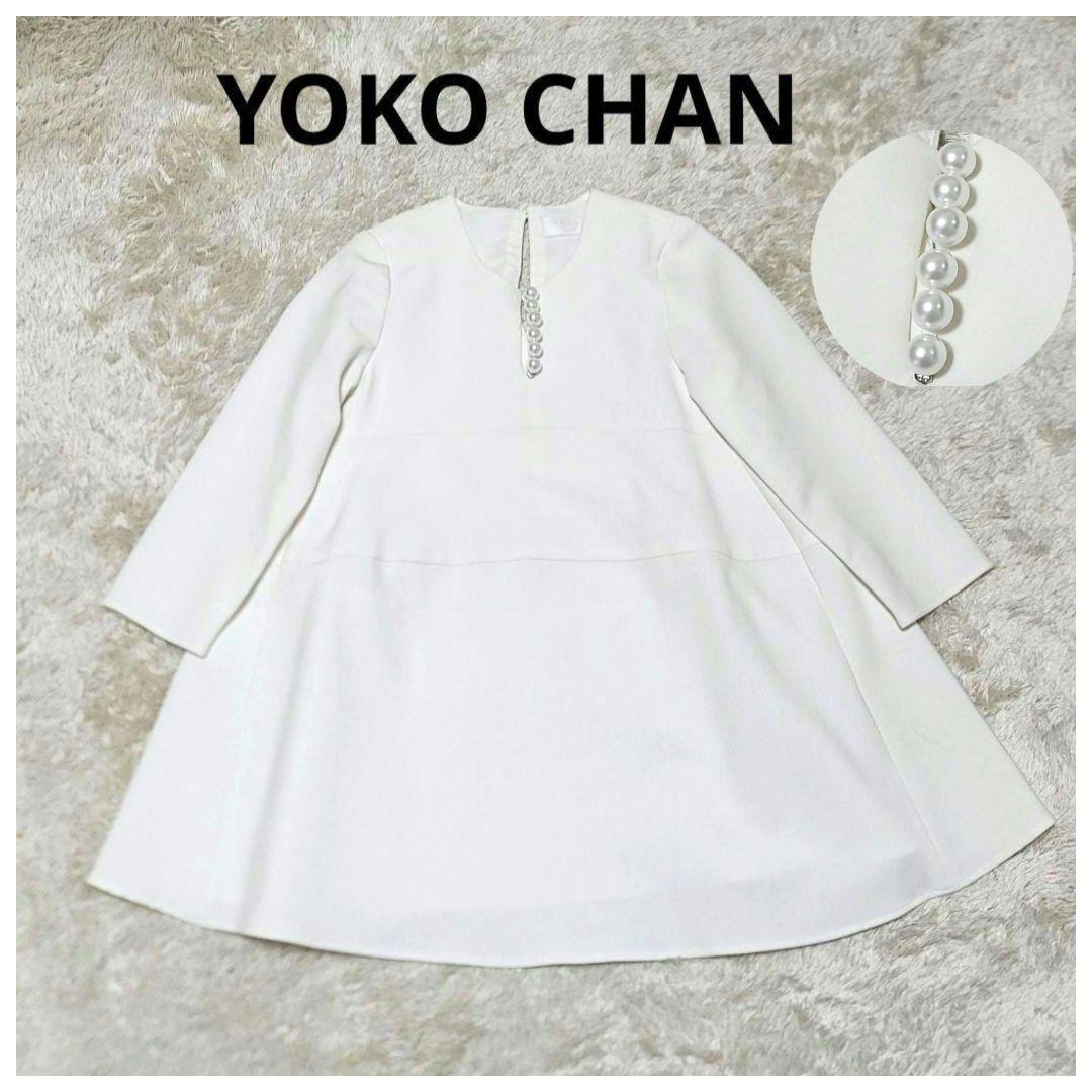 YOKO CHAN ヨーコチャン パールドレス ワンピース キッズ M 110㎝