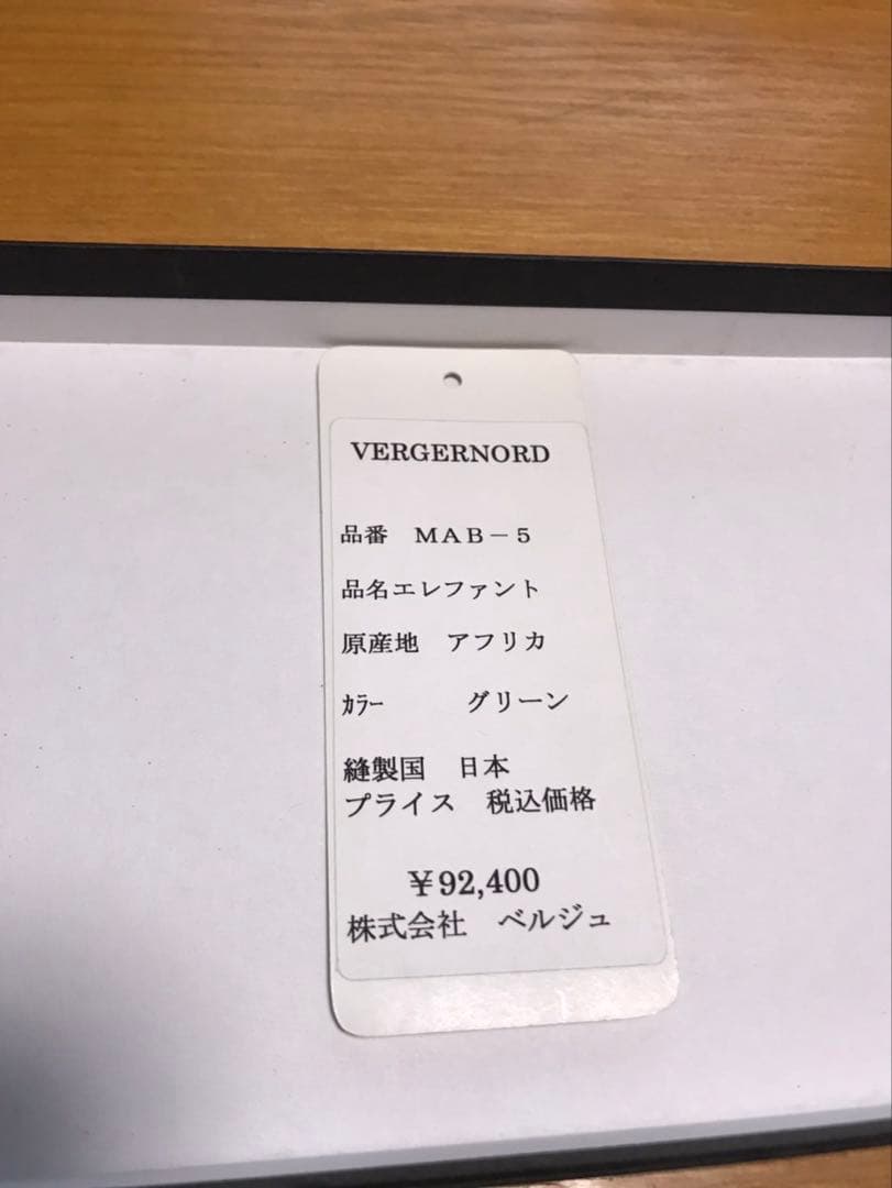 象皮財布 新品未使用