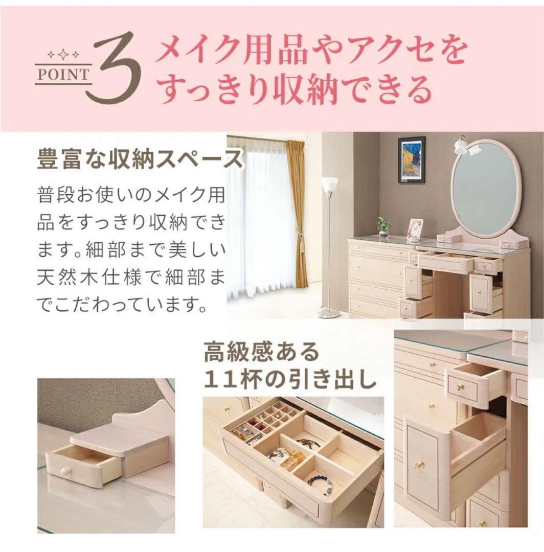 ホワイト ドレッサー・鏡台 日本製 アンティーク　姫　可愛い