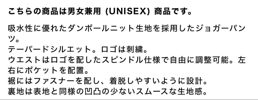 EGOZARU エゴザル ダブルフェイス スウェット ジョガーパンツ