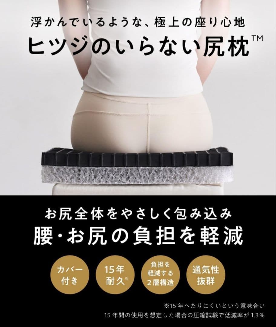ヒツジのいらない尻枕 椅子クッション チェアパッド 低反発座布団
