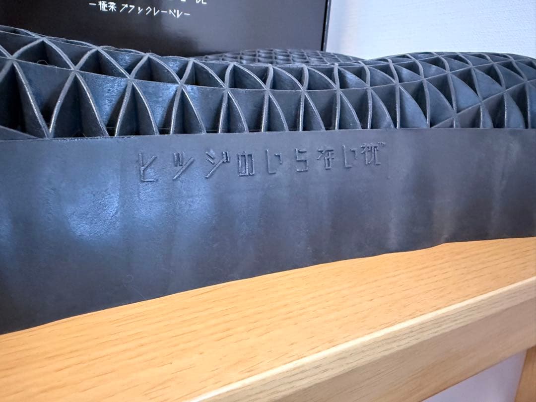 【美品】ヒツジのいらない枕　極柔