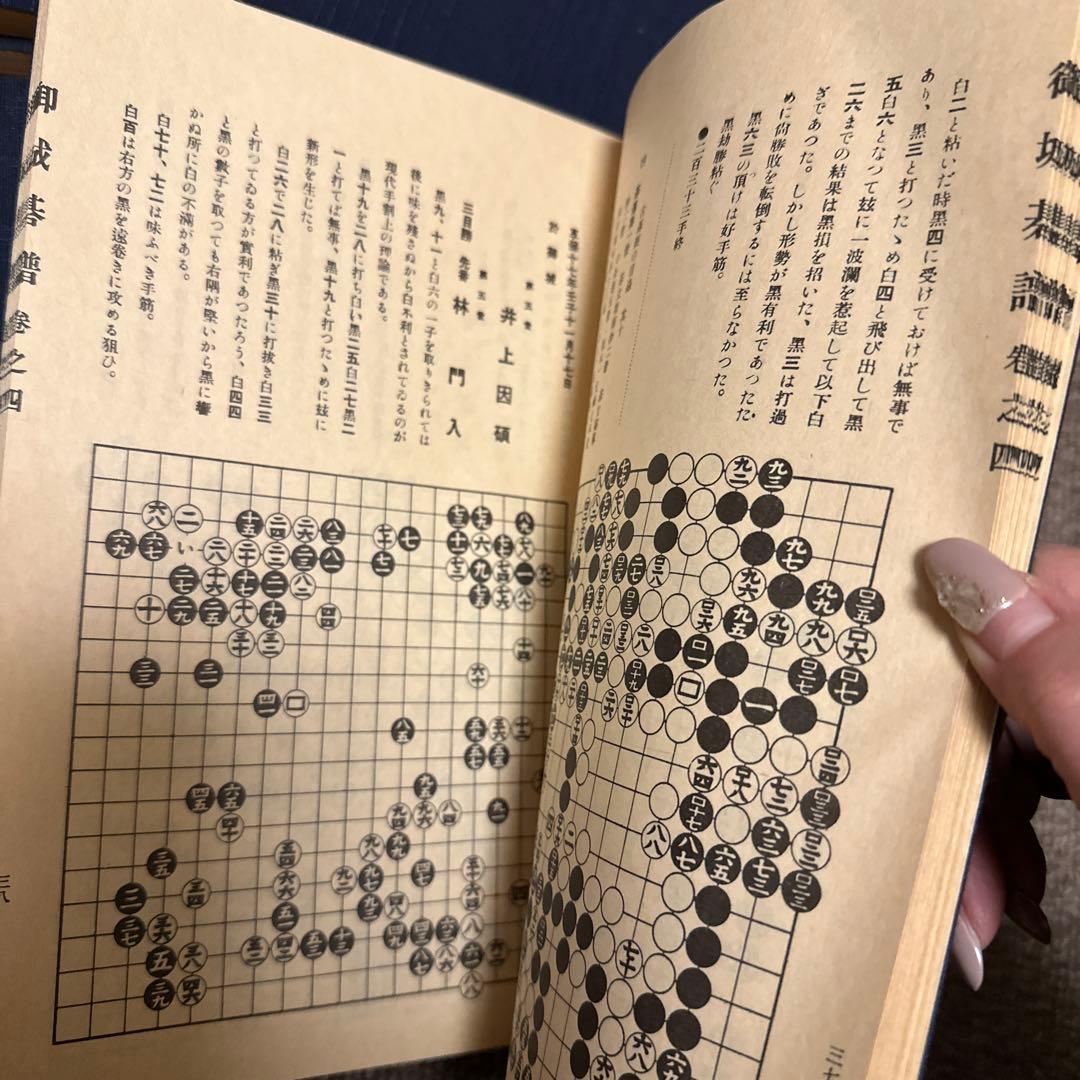 御城碁譜　1〜10巻　セット　家紋入り箱付き