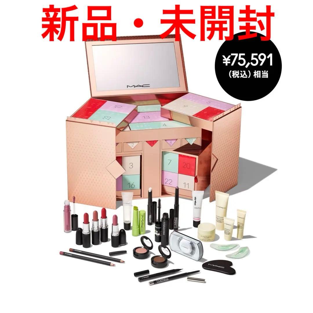 Macアドベントカレンダー2025新品未開封✨ おまけ付き✨