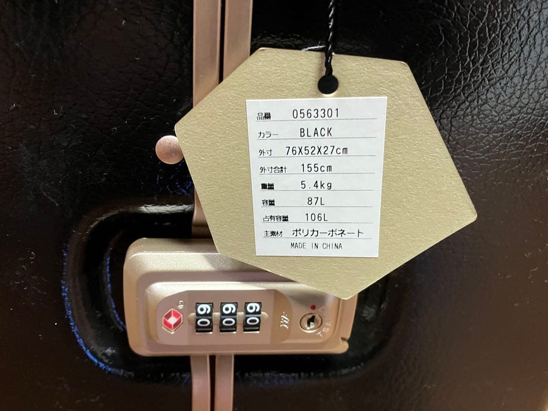 【未使用級】エース ハントHaNT ラミエンヌ 87L キャリーケース　ブラック