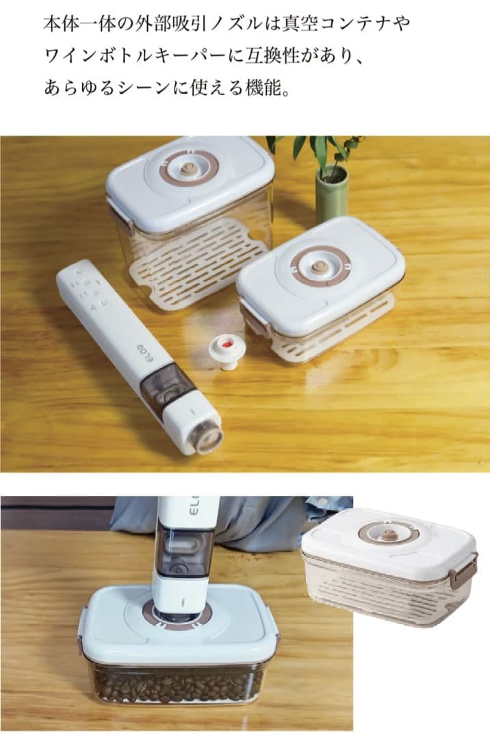 Suseal  ELOB ワイヤレス真空パック機