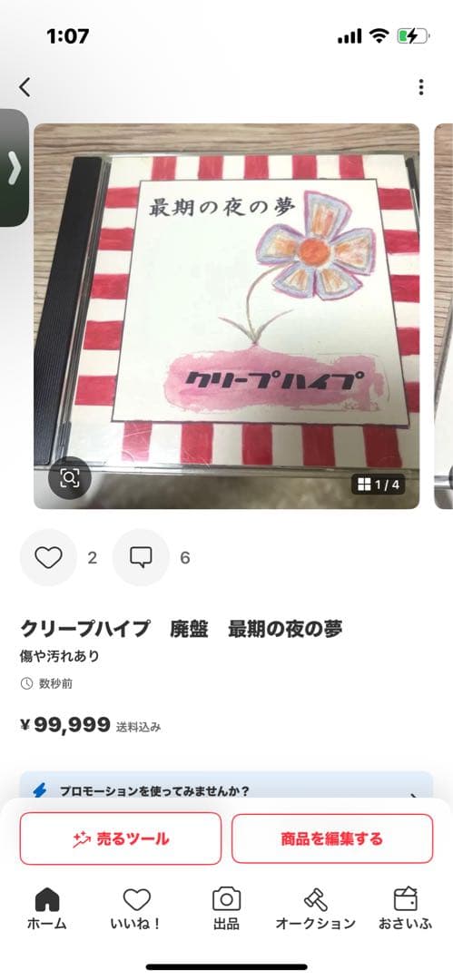 アプリコット