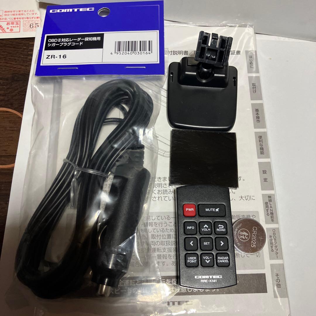 コムテックレコーダー探知機】【 ZEDO−708 LV】タッチパネル.リモコン付