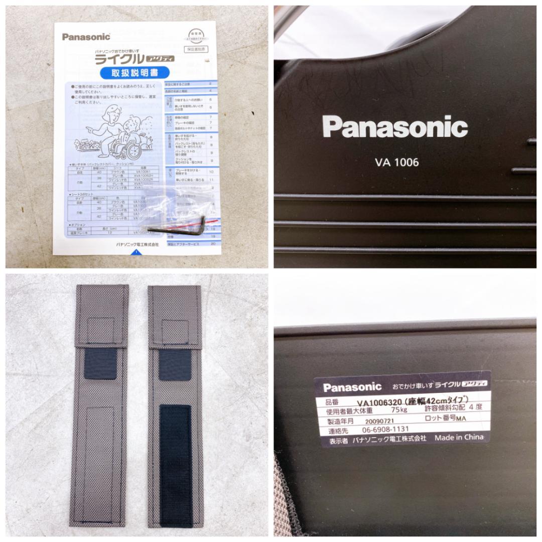 Panasonic パナソニック 介助用 軽量 車椅子 ライクルアクティ