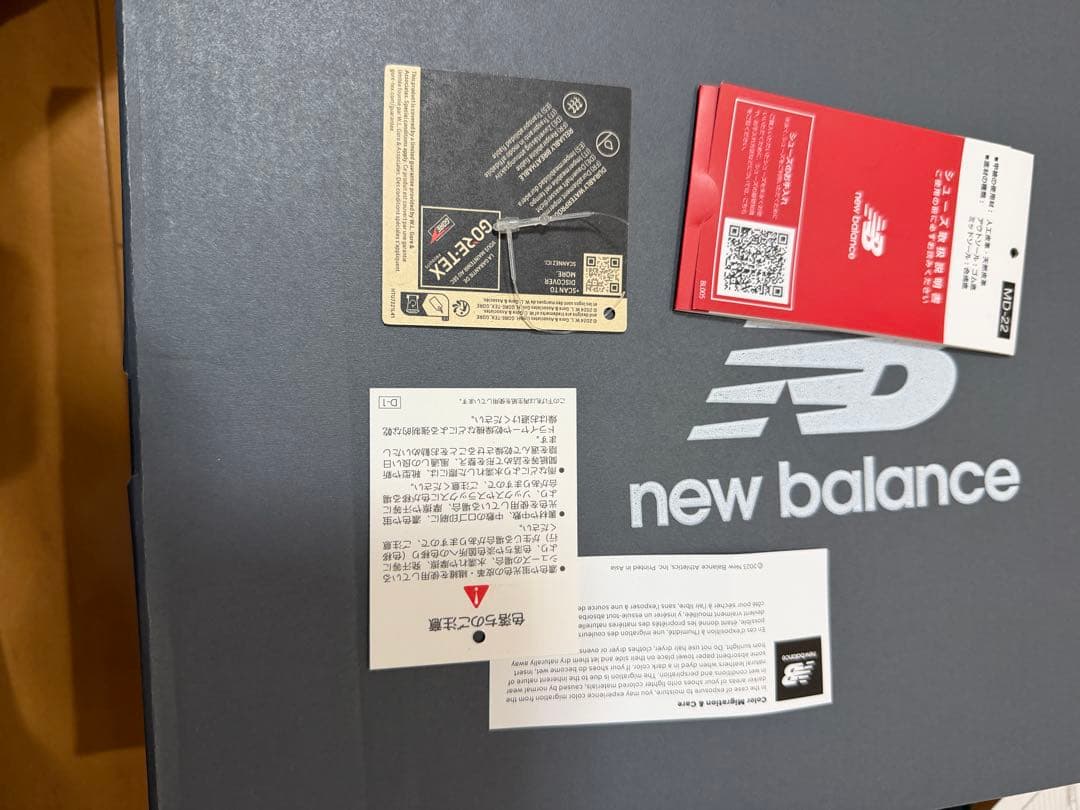 ニューバランスM2002R XXサイズ28cmブラック、ゴアテックス