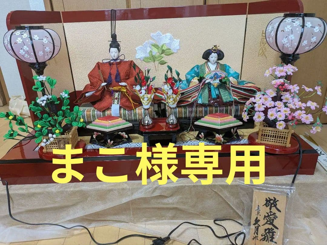 2月限定お値下げ極美品おひなさま　親王飾り　雛人形　極上仕立て　久月作