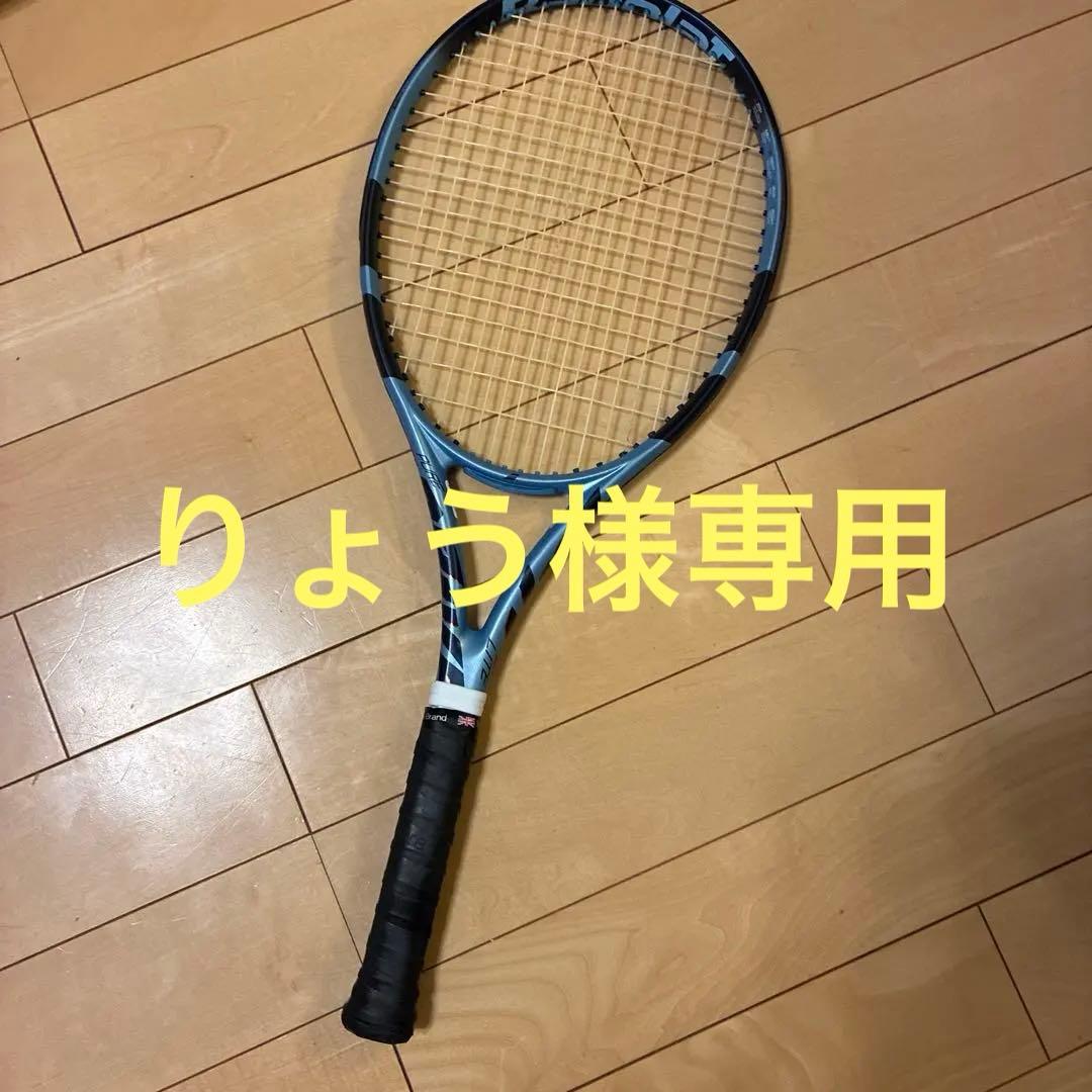 テニスラケット　バボラ　ピュアドライブライト　G1 270g