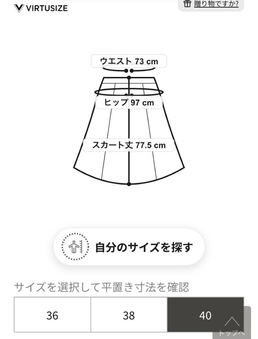 未使用Lサイズ⭐︎27940円　2025秋冬23区　ツイード　見上愛さん着用