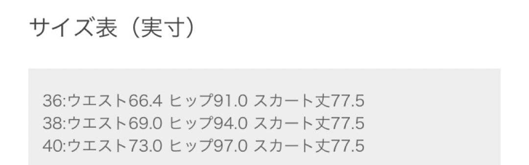 未使用Lサイズ⭐︎27940円　2025秋冬23区　ツイード　見上愛さん着用