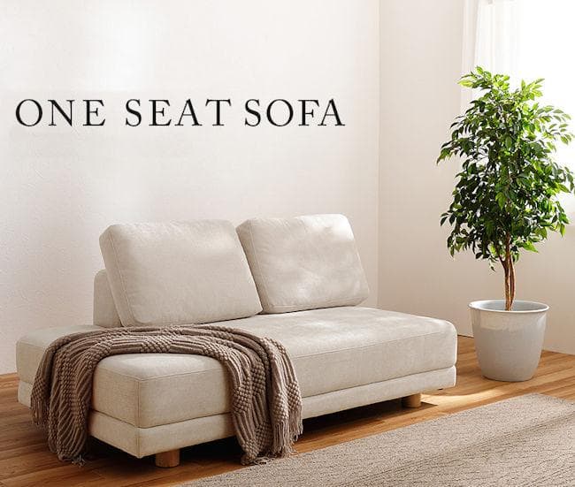 開梱設置サービス付 北欧風アームレス2人掛けソファ クッション付（1341）