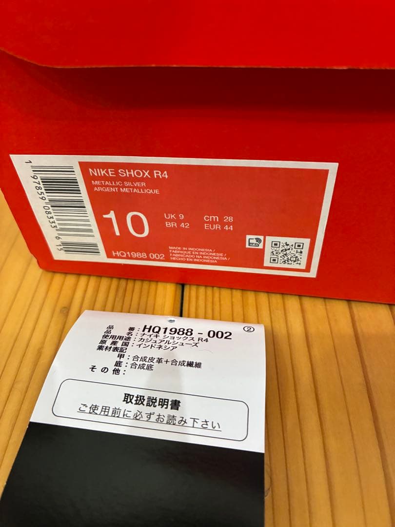 【美品】Nike Shox R4 28cm ナイキショックス