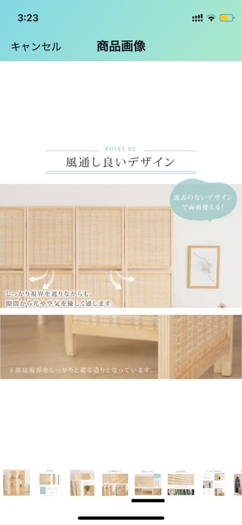 天然木製パーテーション 180cm