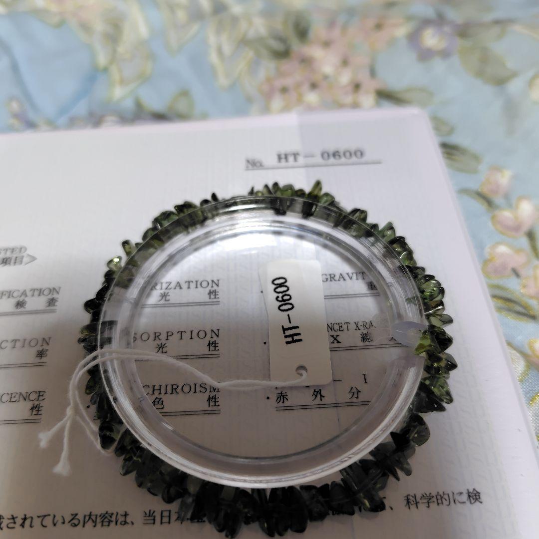 鑑別書付き天然モルダバイト❤5mm丸玉相当❤美麗ブレスレット❤特価❤