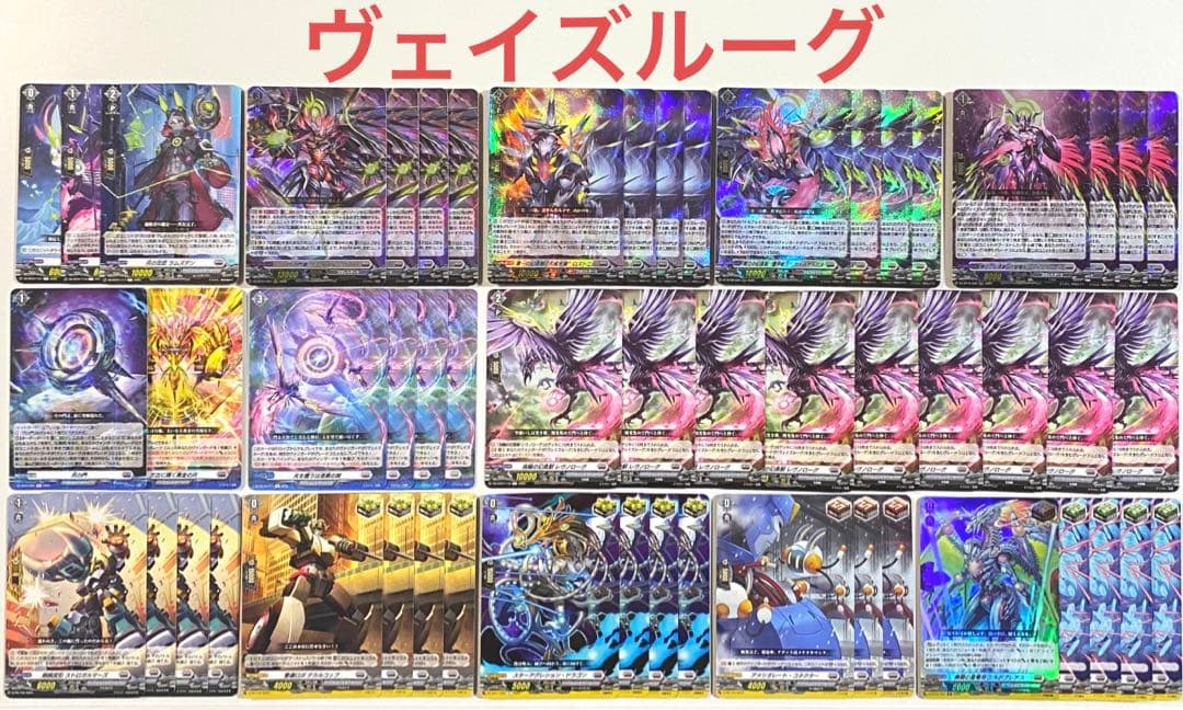 ヴァンガード　月の門番 ヴェイズルーグ　デッキ　54枚