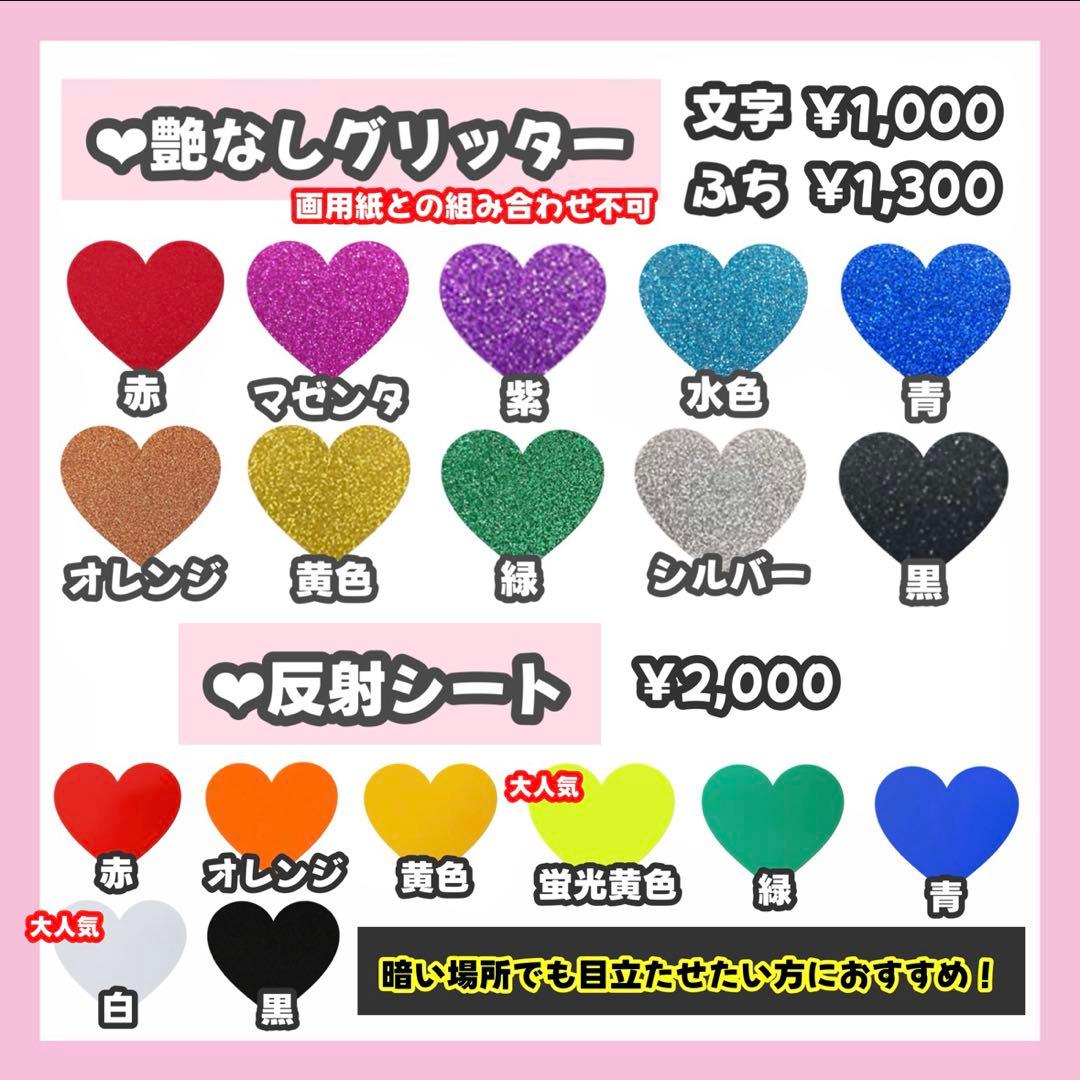 あやページ うちわ文字 オーダー うちわ屋さん 文字パネル 2/23必着
