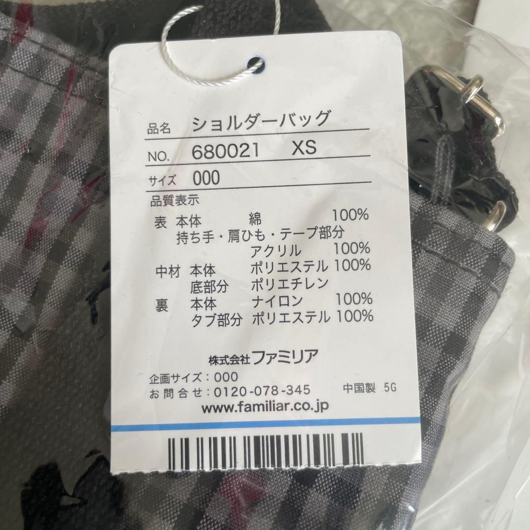 【familiarショルダー】ふるさと納税　ファミリア ショルダーバッグ　黒