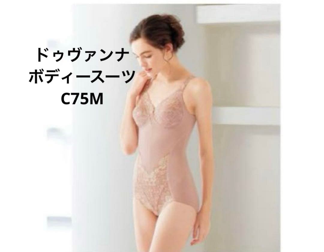 ネオです　華やか補整ボディースーツ　シャルレ　　ドゥヴァンナ　C75M