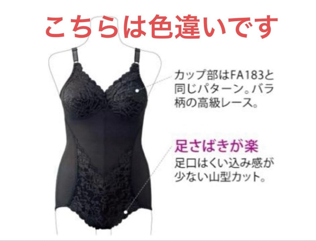 ネオです　華やか補整ボディースーツ　シャルレ　　ドゥヴァンナ　C75M