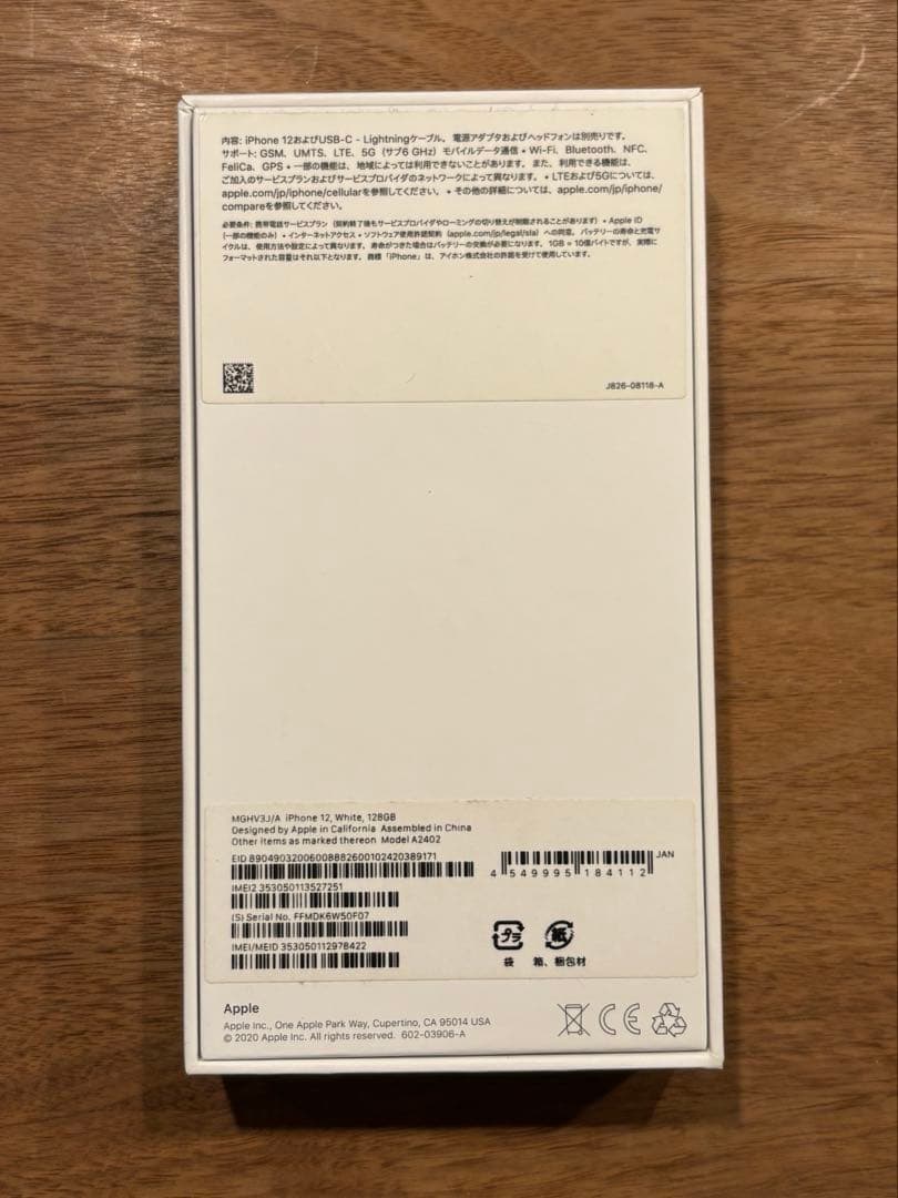 iPhone12 128G ホワイト　SIMフリー
