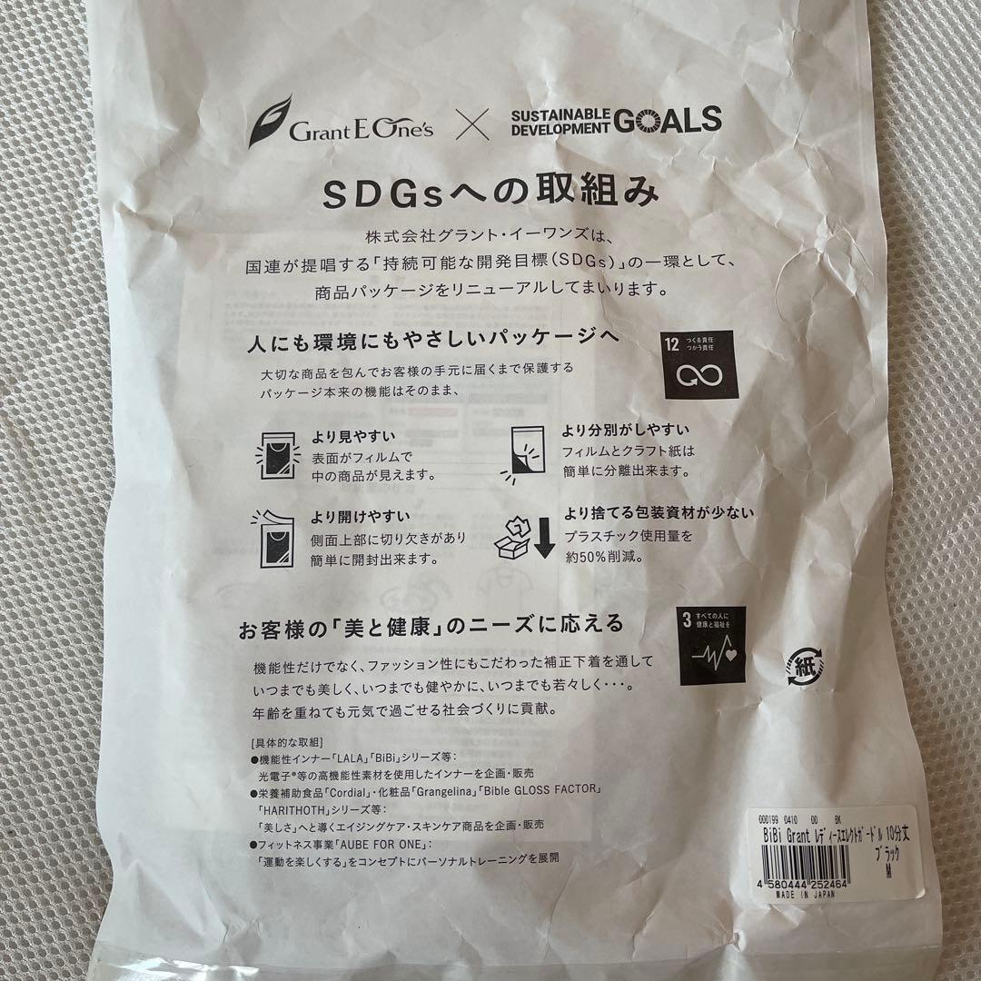 グラントイーワンズ BiBi レディース エレクトガードル 10分丈 M 正規品