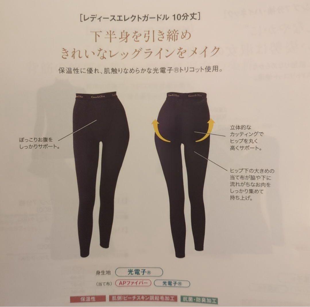 グラントイーワンズ BiBi レディース エレクトガードル 10分丈 M 正規品