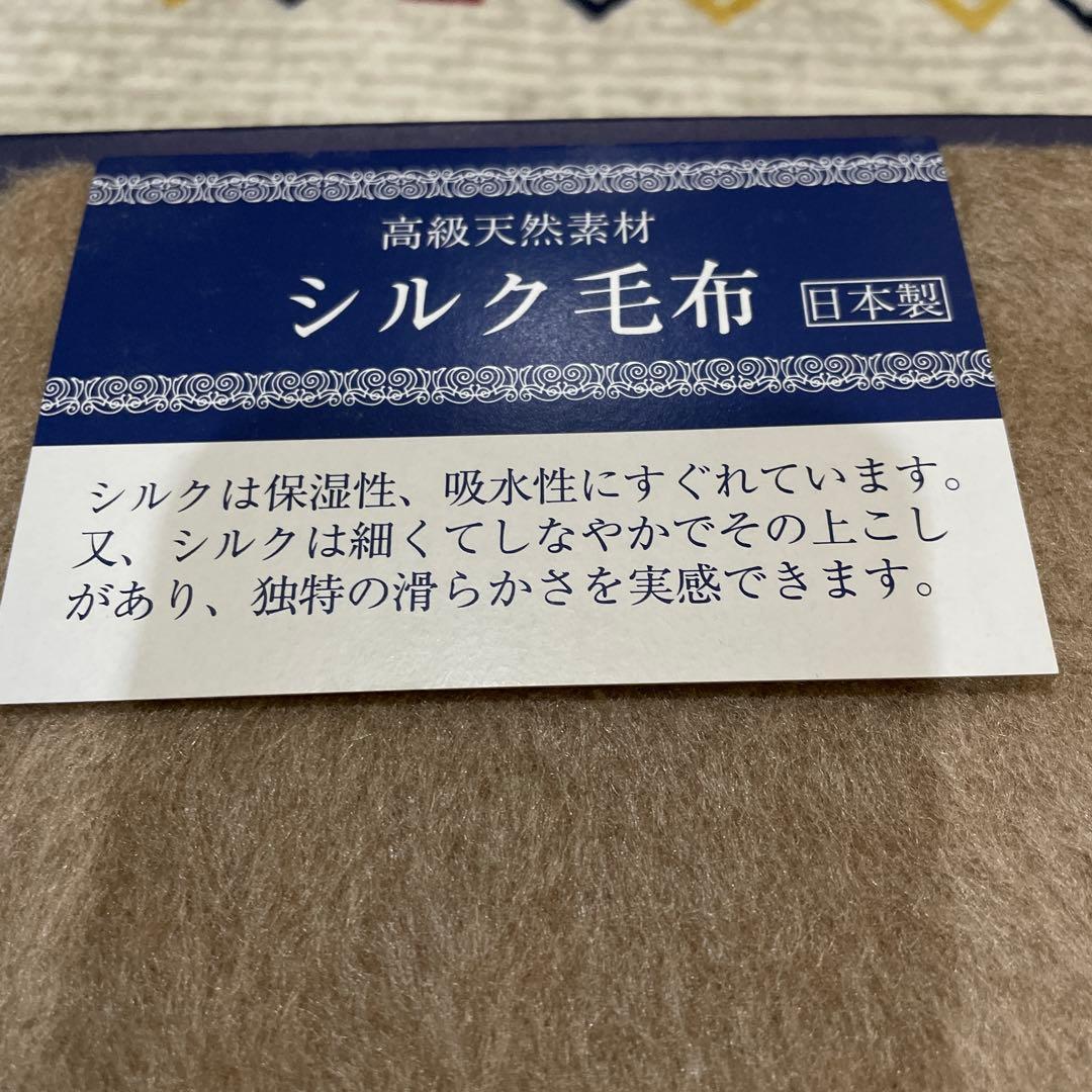 新品未使用品　シルク　絹　100% シングル　毛布　ブランケット