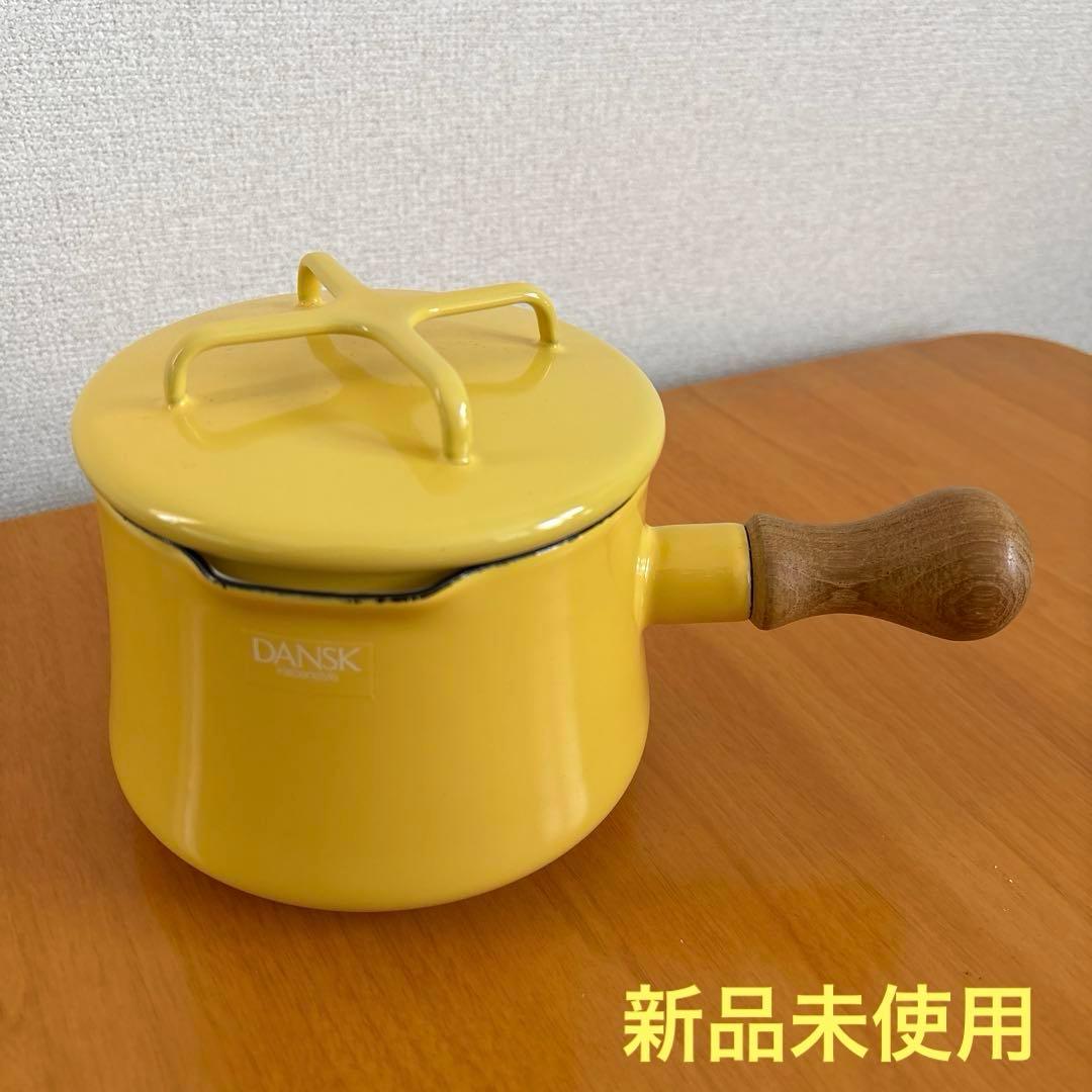 ★新品未使用★DANSK ダンスクコベンスタイル片手鍋イエロー13cm