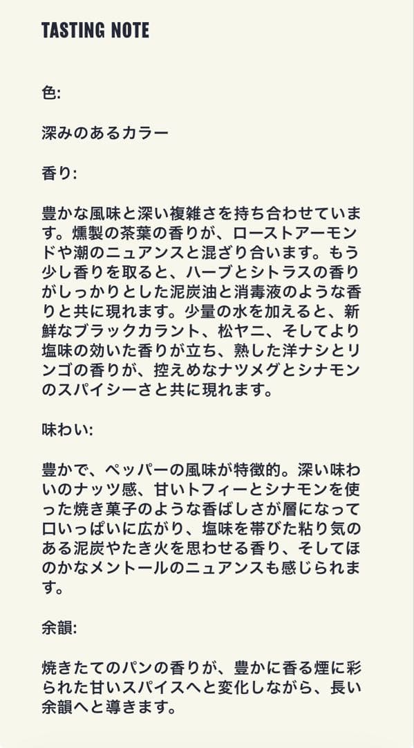 Ardbeg アードベッグ シングルカスク 2472 コミッティ限定