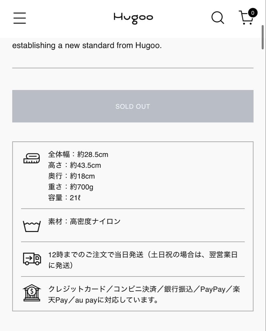 【即完売】Hugooペアレンツリュック　極美品