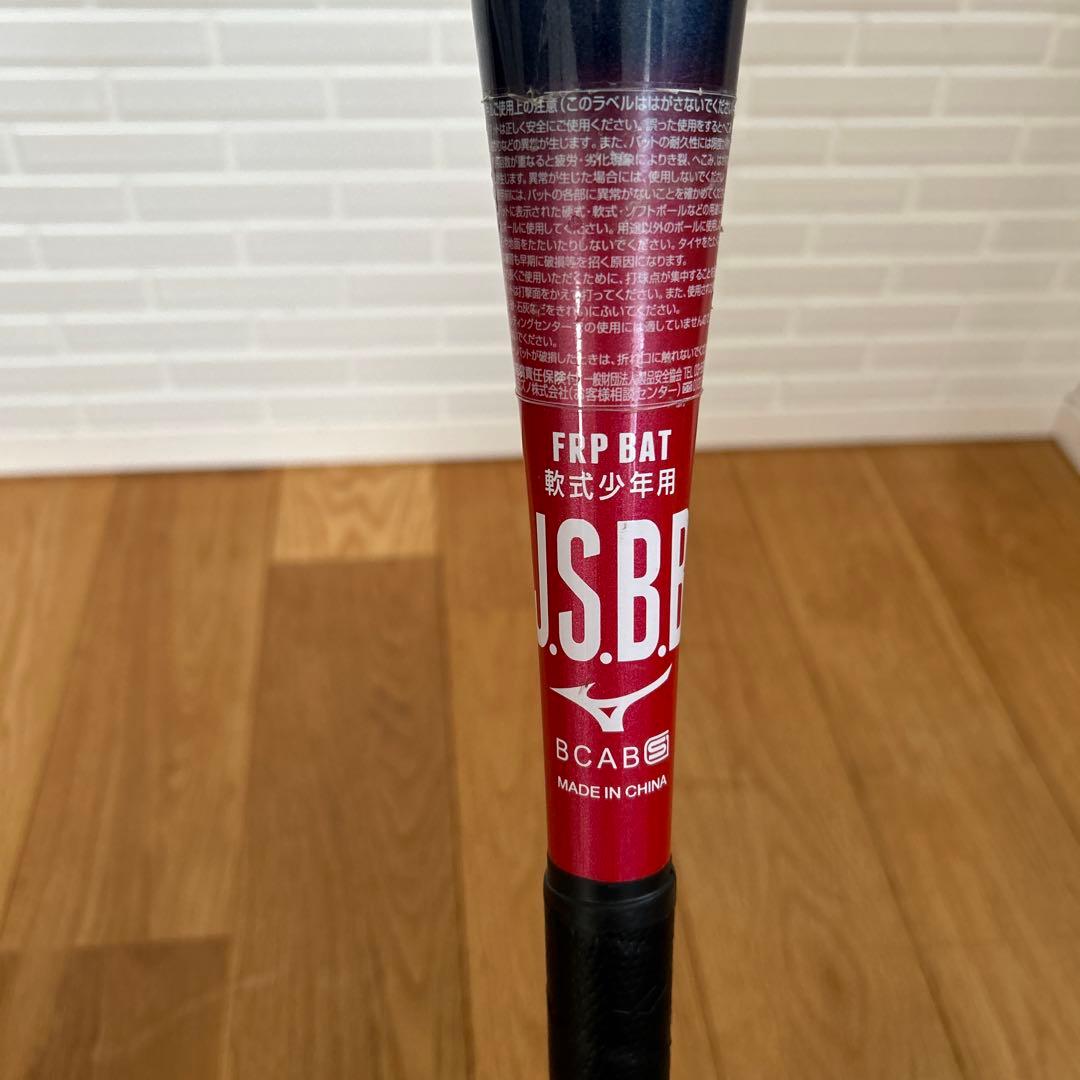 美品⭐︎少年軟式野球バット 74cm 460g 村上宗隆モデル　ミズノ　FRP