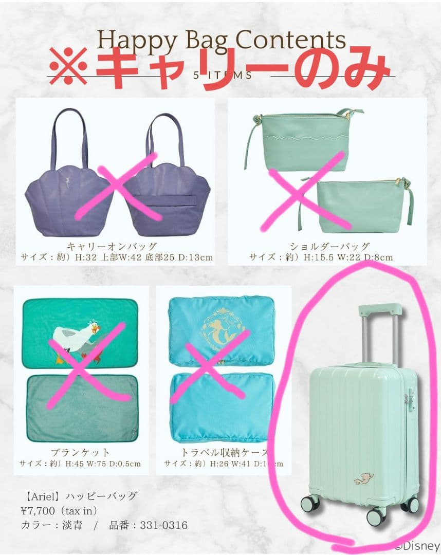 お値下げ⭐しまむら　ちはる　アリエル　キャリーケース