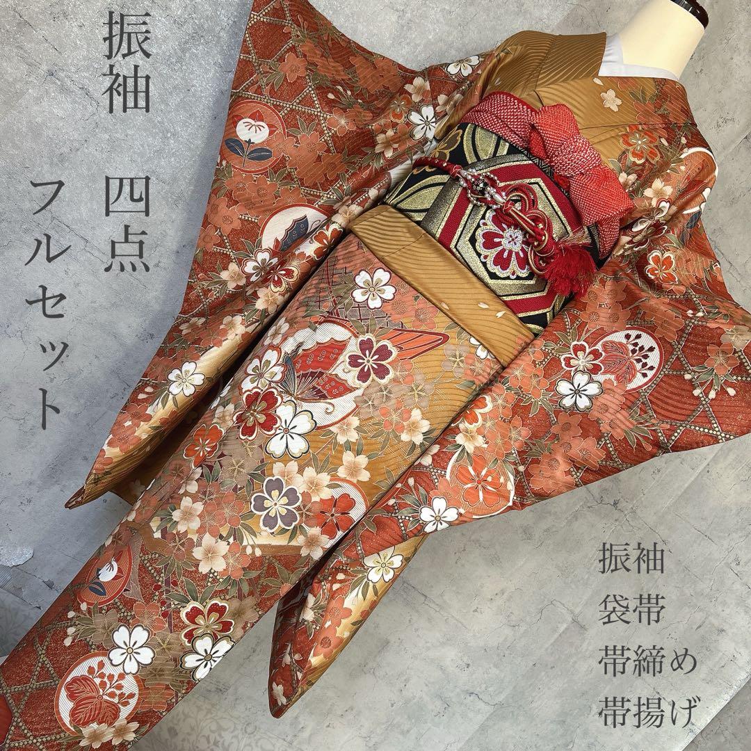 振袖　フルセット　正絹　古典柄　華やか　成人式　２０歳　ふりそで　m5
