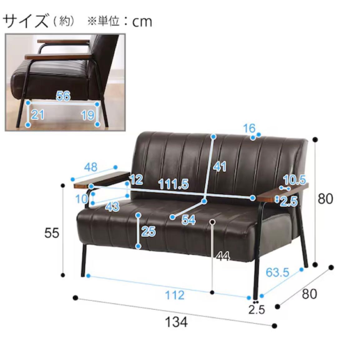 ニトリ　2人掛けソファ　合皮タイプ（Nシールド）　113411