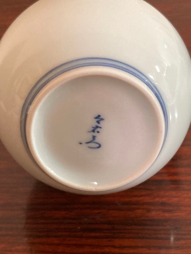 今右衛門　錦柘榴絵酒器