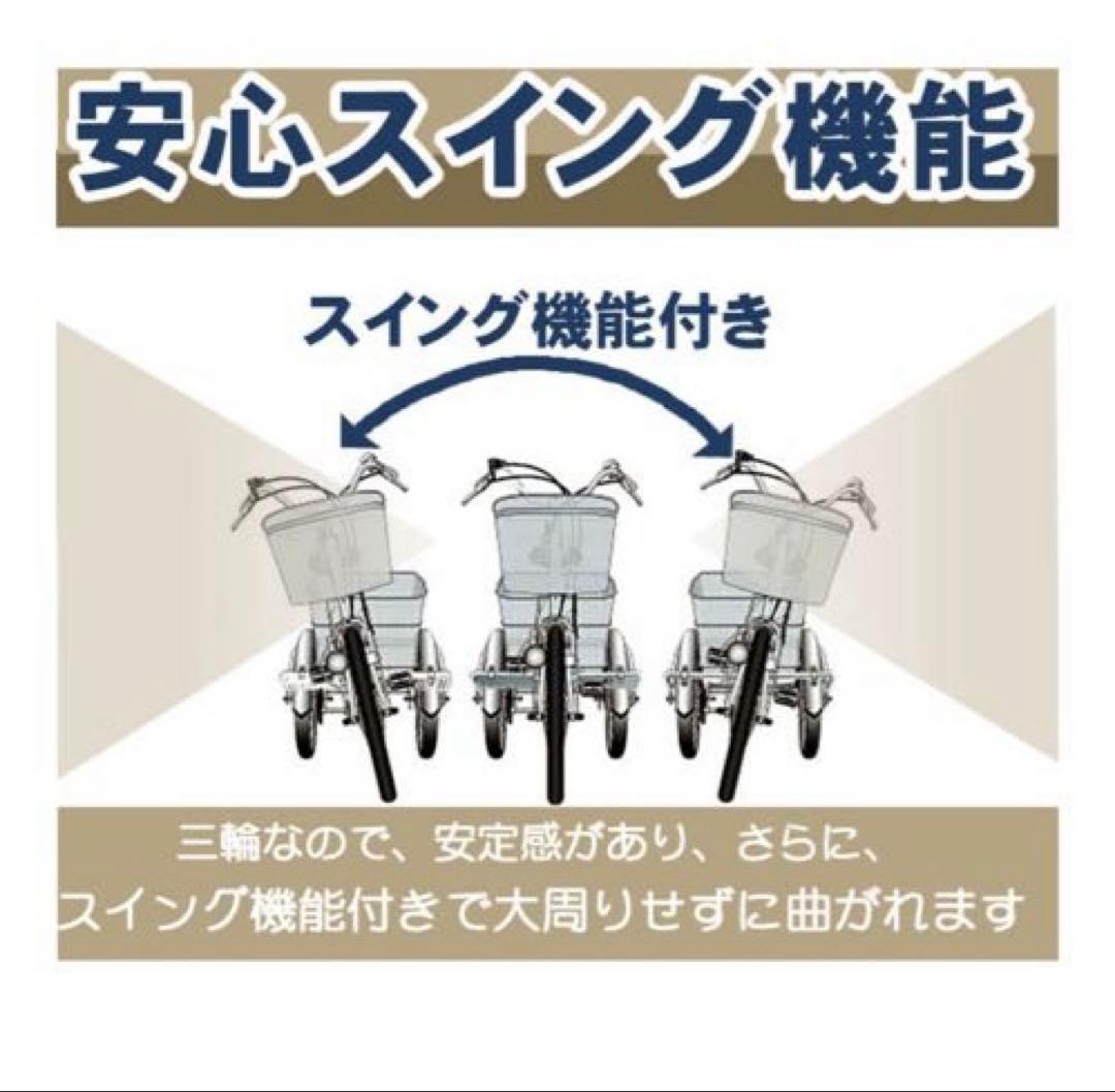 電動アシスト三輪自転車 PSEマーク取得済み