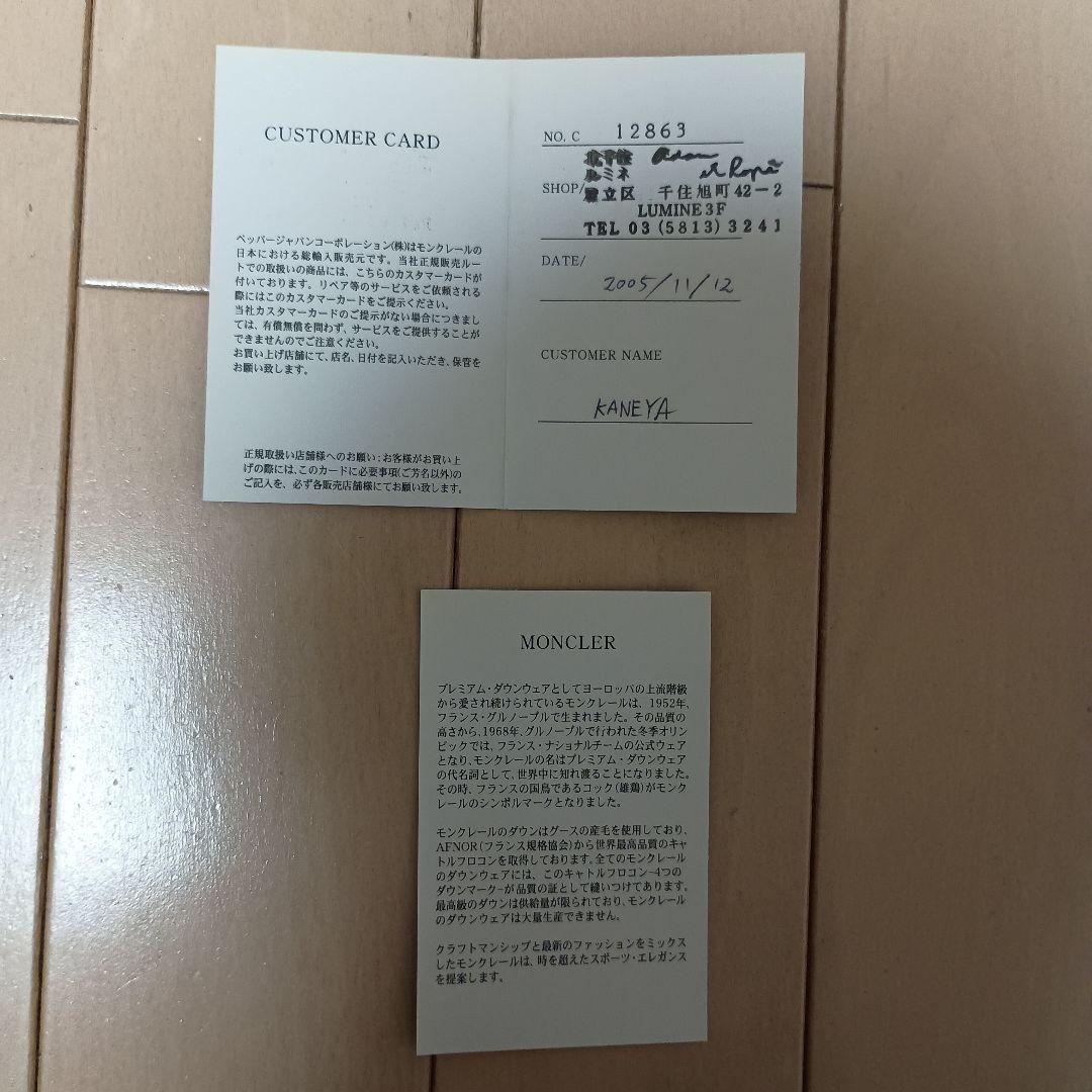 MONCLER モンクレール BERGERAC　ベルジュラックベージュ サイズ0