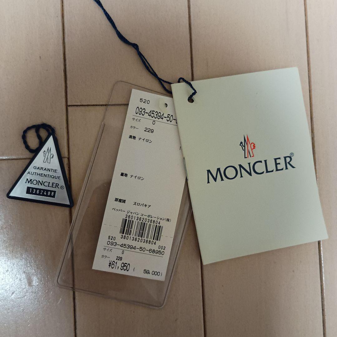 MONCLER モンクレール BERGERAC　ベルジュラックベージュ サイズ0